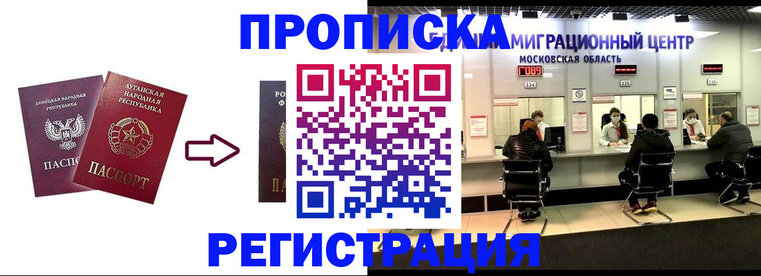 временная регистрация законно в Сатке