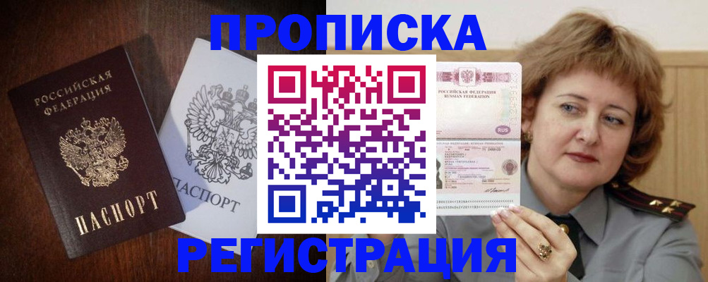 временная регистрация собственник в Сатке