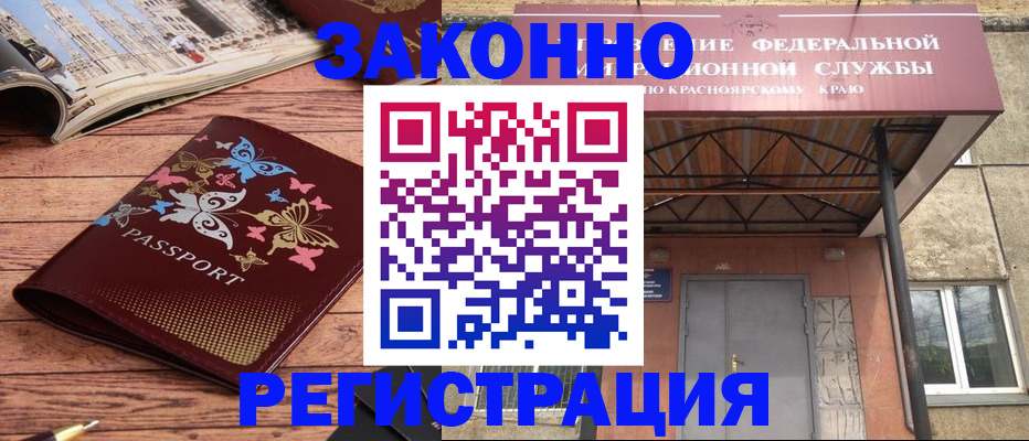 прописка поиск в Сатке